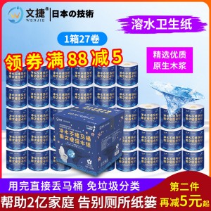 全国受欢迎品牌文捷溶水纸大卷纸面一站式服务 购物无忧