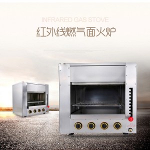 全国行业实力品牌九帆日式烧烤炉精致工艺 打造卓越品质