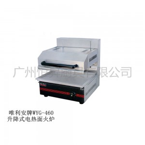 广东广州市专业品牌wailaan日式烧烤炉升级体验 产品性能更卓越