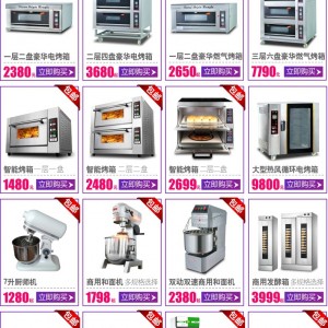 广东佛山市专业品牌ruimei睿美比萨炉高效节能 环保又实用