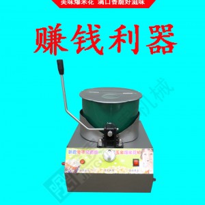 江苏苏州市专业品牌金贵单锅爆米花机爆谷机品质卓越 性价比之选