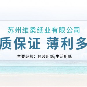 江苏苏州市环保品牌佳洁雅擦手纸精美包装 送礼自用两相宜