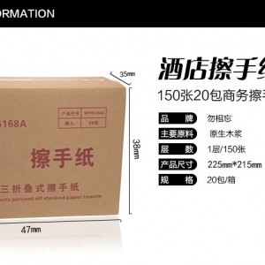 安徽淮北市品牌勿相忘擦手纸产品功能多样 实用性强