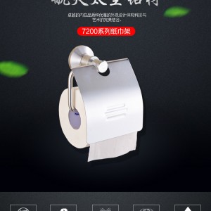 浙江温州市行业实力品牌迅可达卫浴手纸架高效节能 环保实用