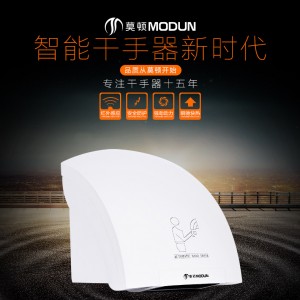 浙江温州市亲民品牌莫顿（modun）干手机精致工艺 打造卓越品质