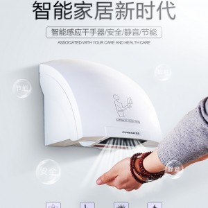 浙江温州市责任品牌创莎干手机高效实用 满足您的需求