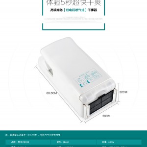 浙江温州市口碑好品牌莫顿（modun）干手机细节之处 彰显品质