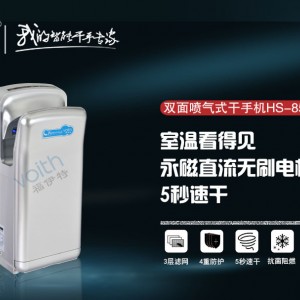 上海品牌voith福伊特干手机功能齐全 满足多样需求