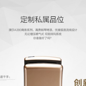 浙江温州市实力品牌澳莎干手机品质卓越 性价比之选