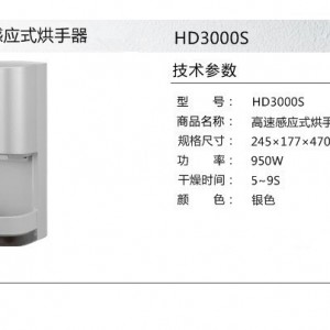 江苏南京市高端品牌通用干手机全新升级 产品特点一览无余