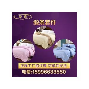 江苏南通市专业品牌其他床上用品实用耐用 品质之选
