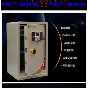 上海高端品牌上海艺佳保险箱产品功能多样 实用性强