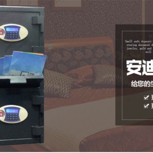 广东深圳市责任品牌安迪保险箱高效稳定 品质卓越