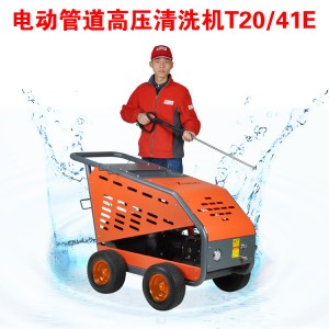 上海专业品牌dweilk德威莱克疏通机独特设计 彰显个性魅力