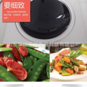 山东滨州市亲民品牌华磁·鑫瑞牌电磁单大锅灶轻松上手 产品使用更便捷
