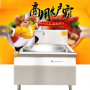广东东莞市实力品牌灶状元双头电磁矮汤炉产品优势突出 值得信赖
