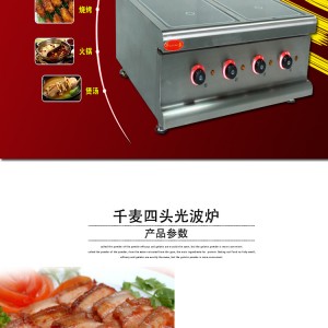 广东广州市受欢迎品牌千麦电磁台式平炉轻松上手 操作简单