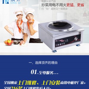 广东东莞市消费者喜欢品牌顶齐电磁台式平炉品质卓越 性价比之选