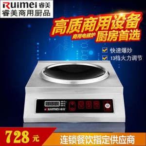 河北沧州市实力品牌乐创电磁台式平炉全方位保障 售后无忧