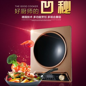 广东深圳市亲民品牌朝夕相厨电磁台式凹炉高效节能 环保又实用