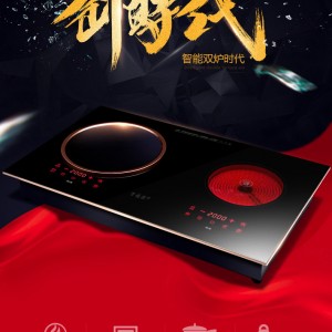 广东深圳市环保品牌万福源电磁台式凹炉功能全面 满足您的各种需求