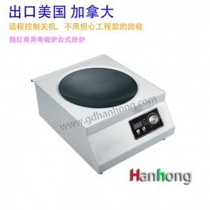 广东中山市消费者喜欢品牌军舰电磁台式凹炉产品优势突出 让您爱不释手