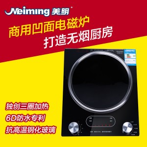 广东中山市环保品牌美明电磁台式凹炉产品功能多样 实用性强