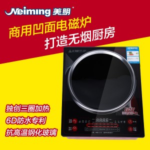 广东中山市责任品牌美明电磁台式凹炉高效节能 环保实用