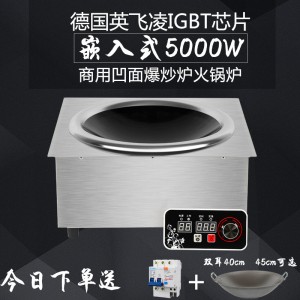 广东佛山市专业品牌富贵花电磁台式凹炉精美包装 送礼自用两相宜