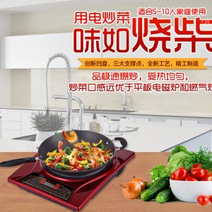 广东中山市消费者喜欢品牌如意宝电磁台式凹炉全方位保障 售后无忧