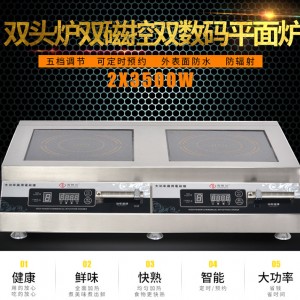 广东佛山市消费者喜欢品牌海智达电磁嵌入式平炉专为你打造 个性定制体验