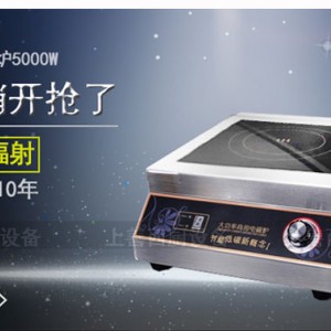 广东广州市环保品牌reabell电磁嵌入式平炉卓越品质 产品细节大揭秘