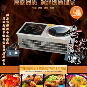 广东东莞市行业实力品牌优厨派电磁嵌入式平炉匠心独运 展现产品非凡魅力