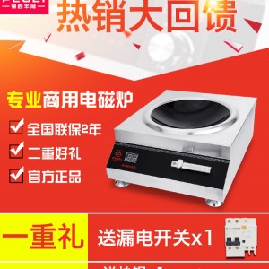 广东深圳市实力品牌粤西半角电磁嵌入式平炉品质保证 让您放心使用