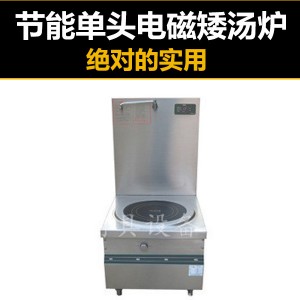 广东东莞市环保品牌精博电磁嵌入式平炉一站式服务 购物无忧