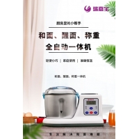江苏实力品牌瑞嘉宝搅拌机引领行业，创新科技产品