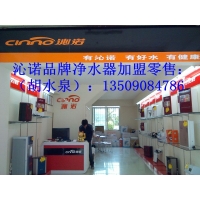 深圳品牌沁诺饮水机/水处理器高效稳定，品质之选